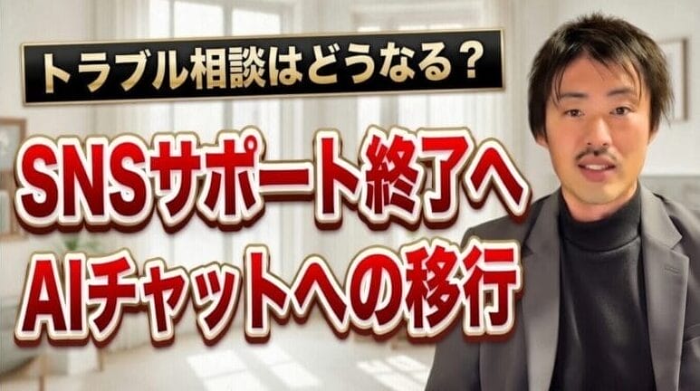 2026年3月｜eBay最新ニュース3選・eBayのSNSサポートが終了！　見出し画像