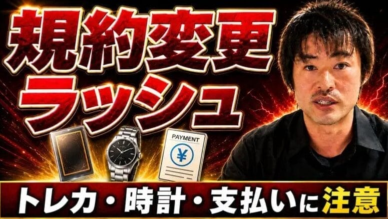 2026年5月｜eBay重要アップデート・セラーが対応すべきこと　見出し画像