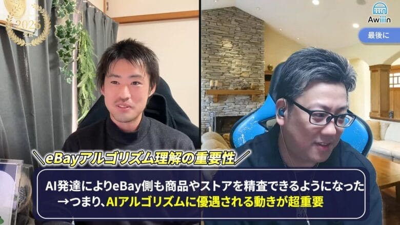まとめ|AI時代のeBay SEO戦略 画像