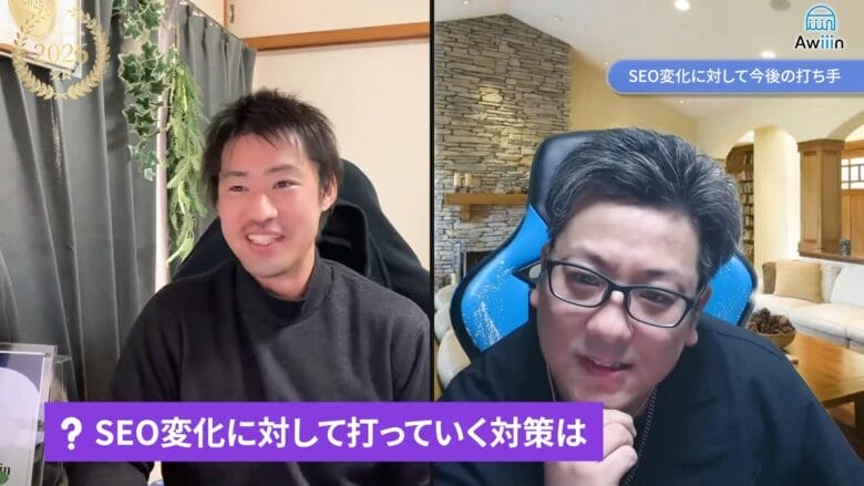 変化するSEOへの対策は? 画像