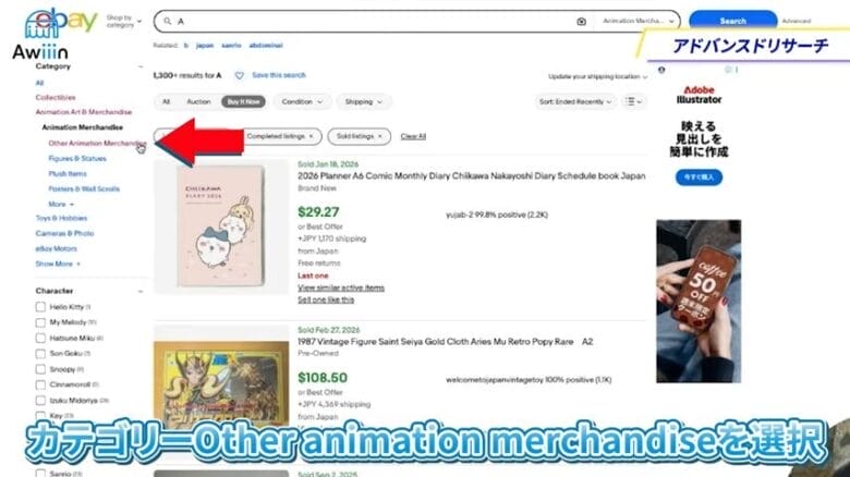 任意のカテゴリーを選択する　画像