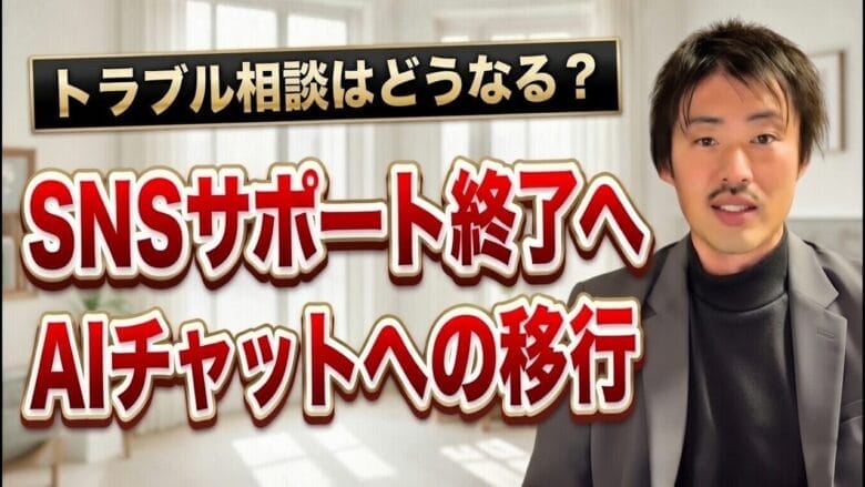 【要注意】eBayのSNSサポートが終了！3月の最新ニュースまとめ