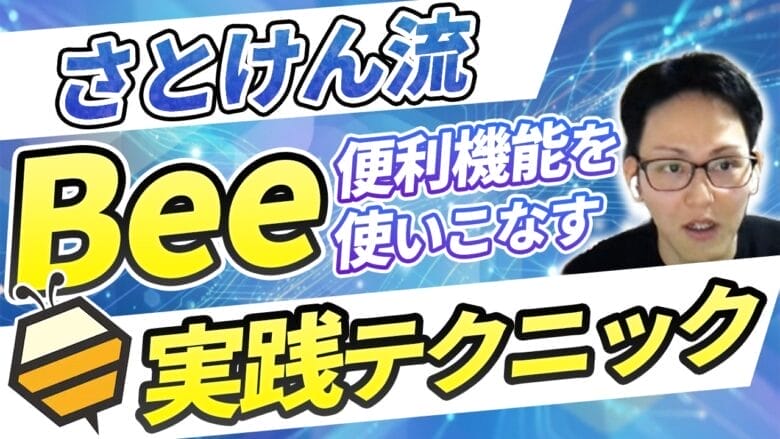 【Bee活用術】マーカー・自動応答・テンプレート機能でeBay運営を効率化