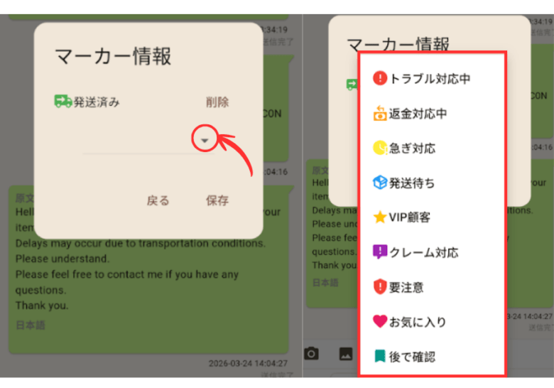 マーカーを追加・削除する 画像