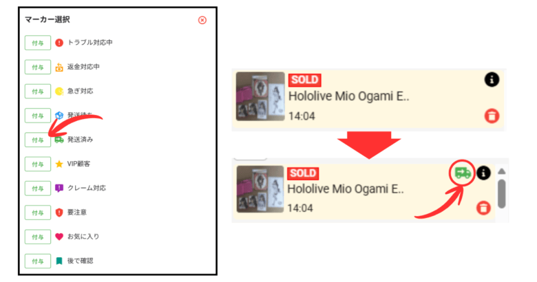 任意のマーカーを選択する 画像