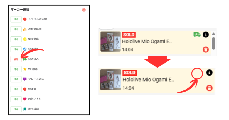 任意のマーカーを選択する 画像②