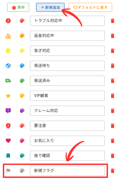 新しいマーカーを作成する 画像