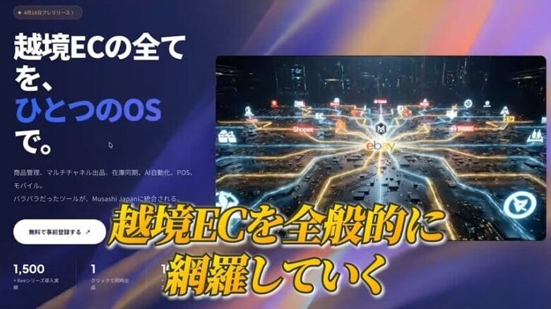 Musashi Japan　画像