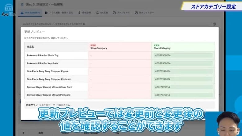 更新プレビュー　画像