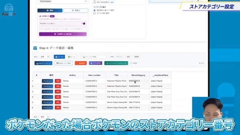 表示されたデータを確認する　画像