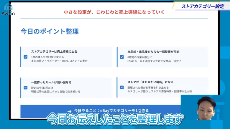 今日のポイント整理　画像