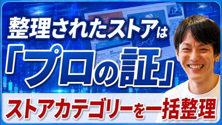 eBayで売上を伸ばすカテゴリー整理術｜Specifics-INで8時間の作業を数分に！