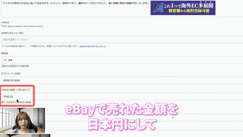 内容品の情報を編集・保存する　画像①