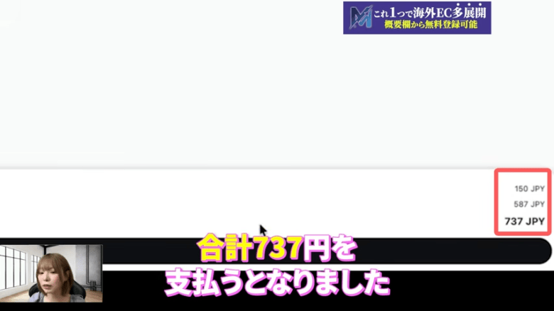 関税を計算して支払う　画像②
