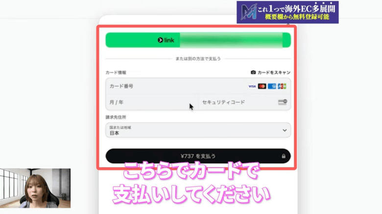 関税を計算して支払う　画像④