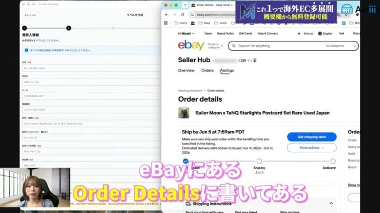 受け取り人情報を入力する　画像
