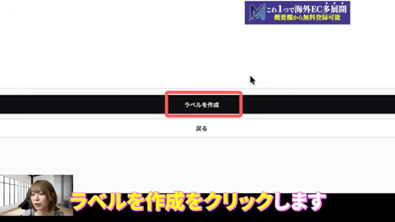 発送内容の最終確認とラベル作成　画像①