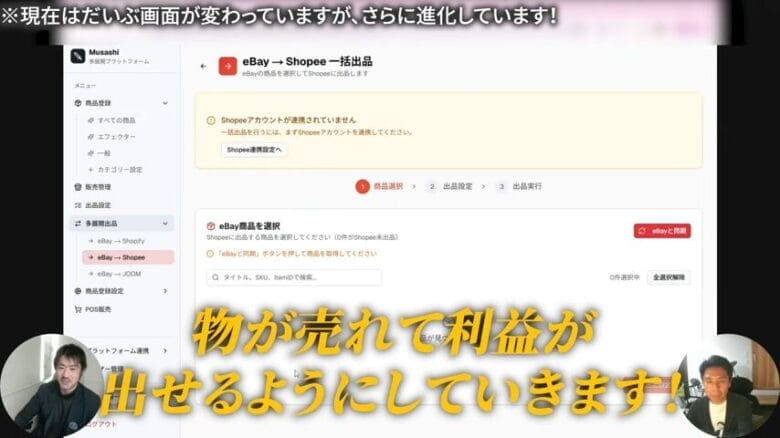 まとめ｜Musashiの強みは一元管理＆マルチ展開　画像