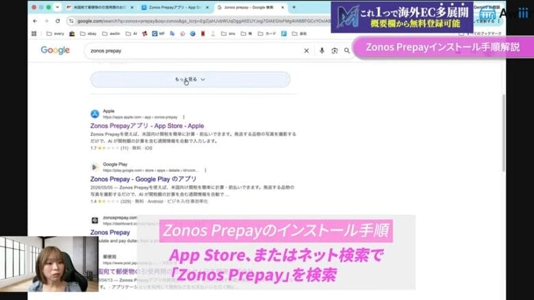 アプリを検索する　画像①