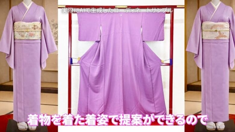AIによるコーディネート提案　画像