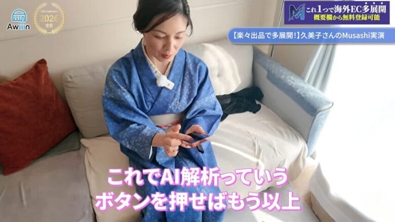 AI解析ボタンを押す　画像