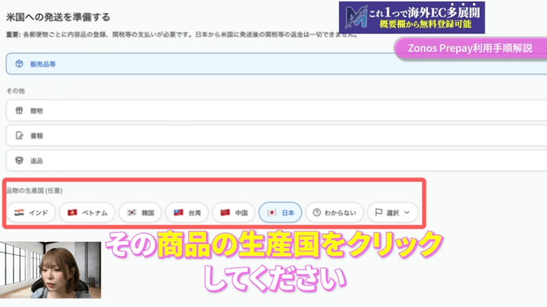 発送情報の基本設定　画像②