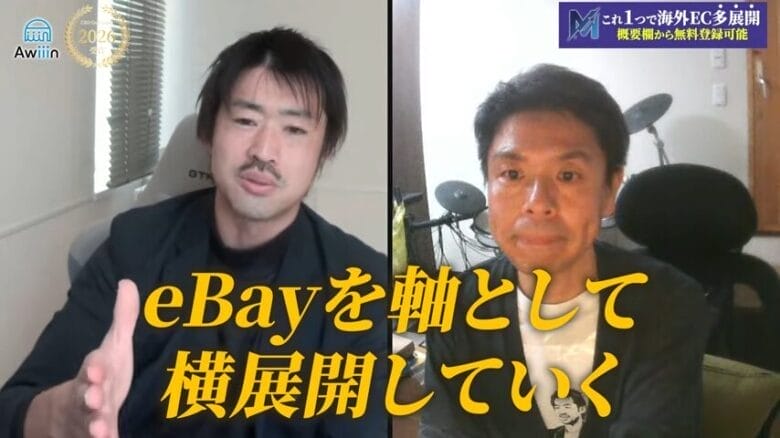 Musashiとは？マルチプラットフォーム出品ツールの全貌　画像
